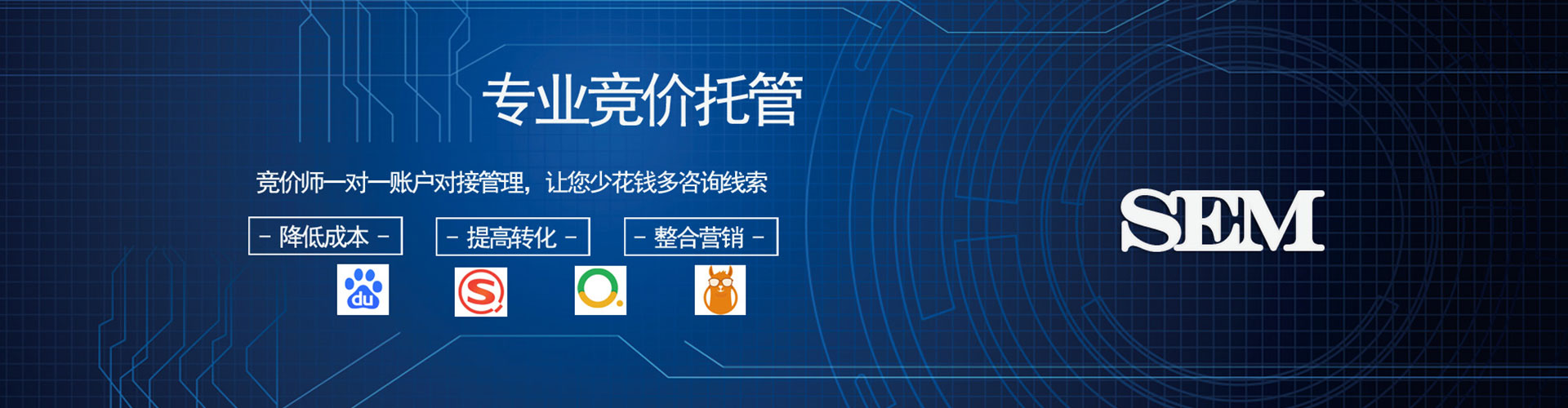 惠安百度竞价代理